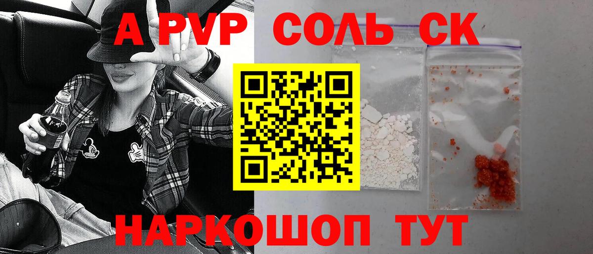 А ПВП крисы CK Бахчисарай