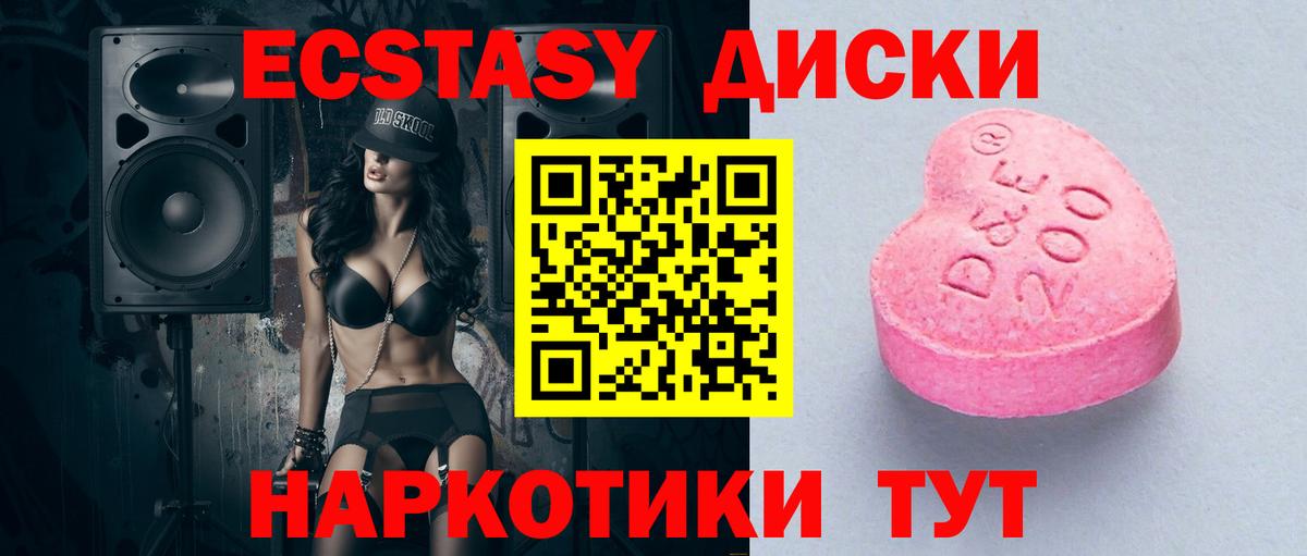 Бахчисарай  ЭКСТАЗИ Philipp Plein  ЭКСТАЗИ  Ecstasy mix  Вход с VPN 