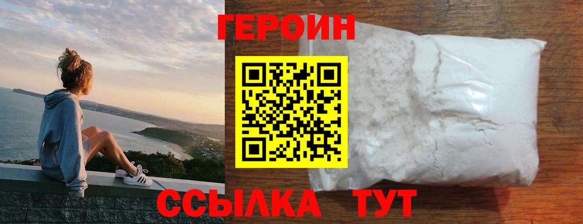 Бахчисарай  ГЕРОИН  Вход с VPN  Героин афганец 
