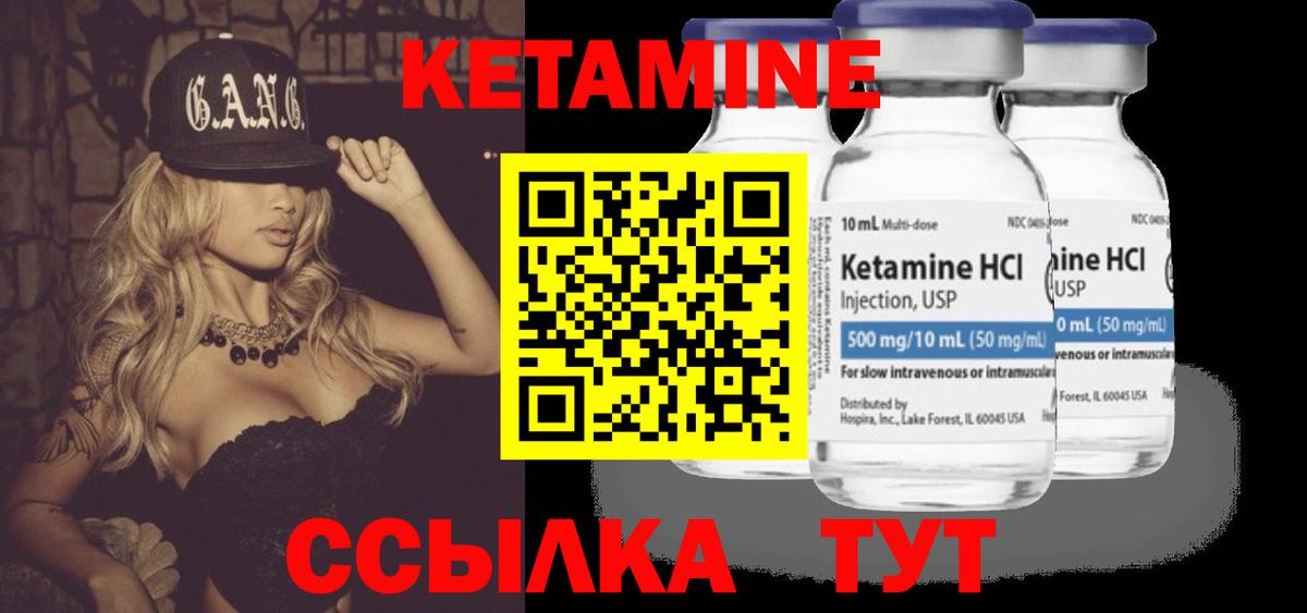 mega ССЫЛКА  Вход с VPN  Кетамин ketamine  Бахчисарай  КЕТАМИН VHQ 