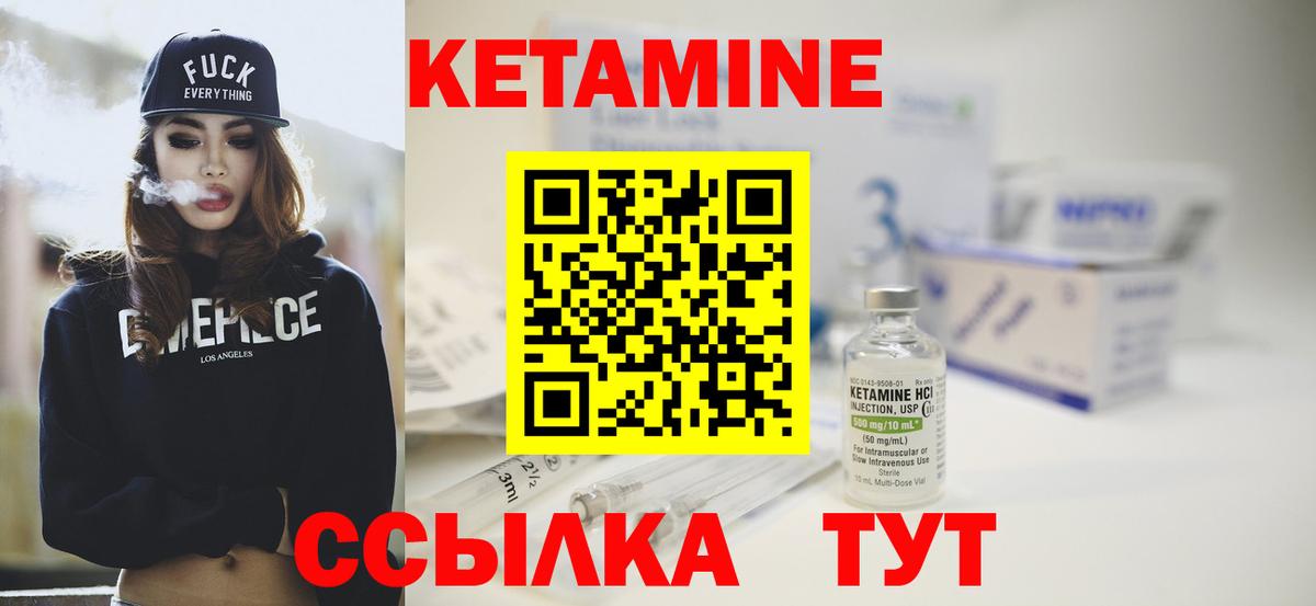 КЕТАМИН ketamine Бахчисарай