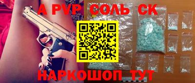мескалин Апшеронск