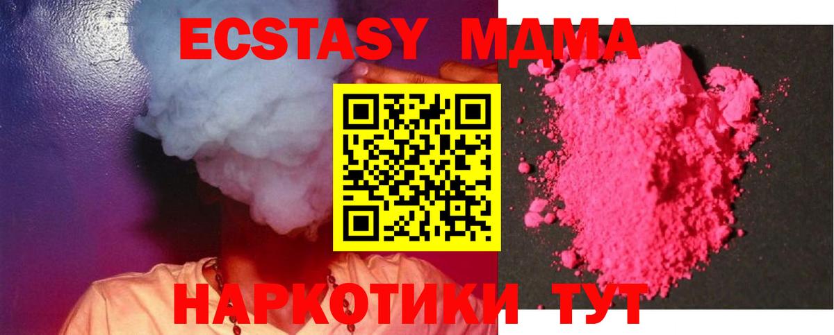 МДМА молли  MDMA  Вход с VPN  Бахчисарай  MDMA кристаллы 