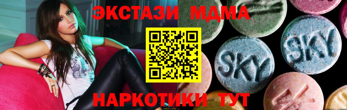 МДМА crystal Бахчисарай