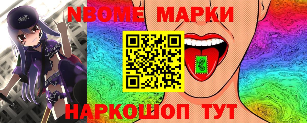 купить  цена  Марки 25I-NBOMe  Бахчисарай  Вход с VPN  Наркотические марки 1,5мг 