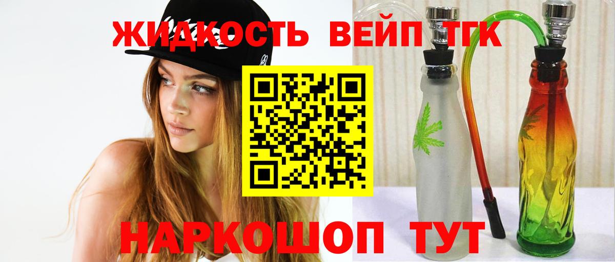 ТГК концентрат Бахчисарай